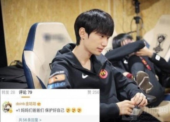 小天事件doinb事件是怎么回事 doinb小天事件具体过程