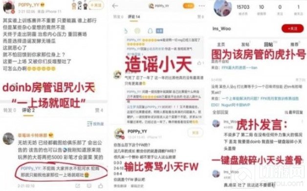 小天事件doinb事件是怎么回事 doinb小天事件具体过程