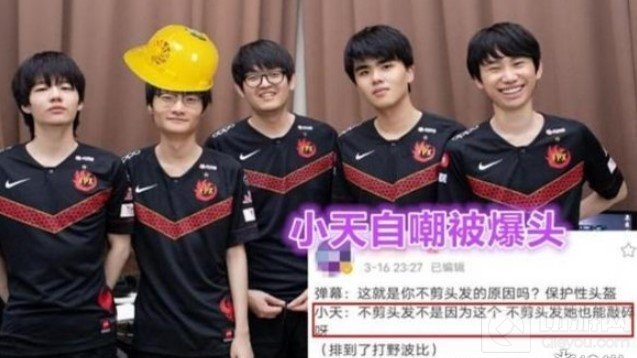 小天事件doinb事件是怎么回事 doinb小天事件具体过程