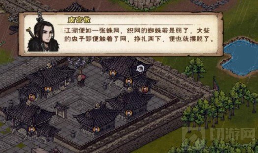 烟雨江湖3月30日更新前瞻 全新主线真相渐显刀法心音流刀术