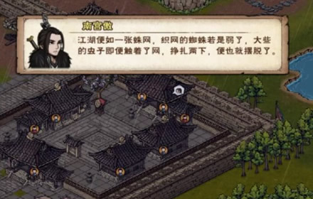 烟雨江湖3月30日更新前瞻 全新主线真相渐显刀法心音流刀术