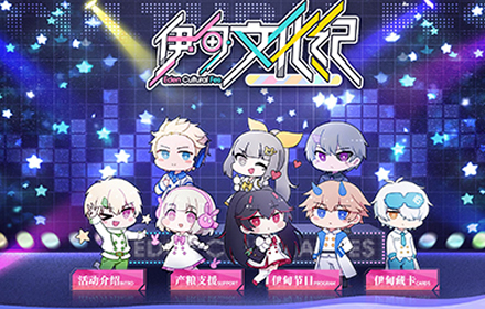 战双帕弥什今春全新整活 3月17日伊甸文化纪邀你来参加