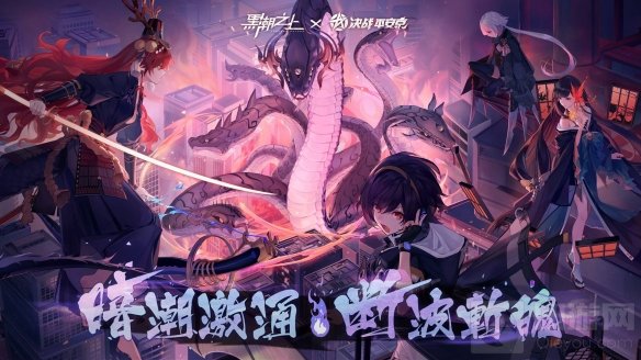 最后一周彼岸花概率UP 黑潮之上联动决战平安京最终章解锁