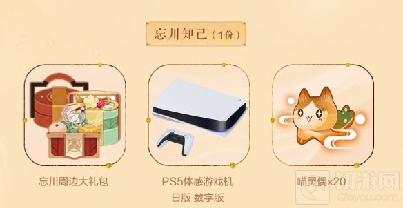 忘川风华录手游全平台公测开启 同人创作活动风华开赛