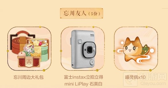 忘川风华录手游全平台公测开启 同人创作活动风华开赛