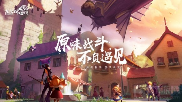 龙之谷手游停运公告 将于6月1日11点正式关闭服务器