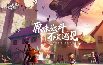 龙之谷手游停运公告 将于6月1日11点正式关闭服务器