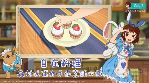 辣目洋子入驻 小森生活即将带你开启田园治愈新生活