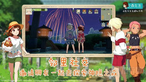 辣目洋子入驻 小森生活即将带你开启田园治愈新生活