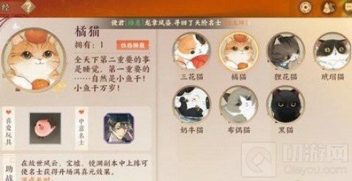 忘川风华录怎么结猫亲 猫咪结亲方法介绍猫咪养成攻略