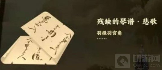 忘川风华录和鸣之琴密码是什么 解密任务和鸣之琴解密攻略