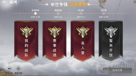 天谕手游举世争锋赛怎么玩 举世争锋5v5跨服联赛玩法攻略
