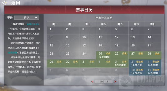 天谕手游举世争锋赛怎么玩 举世争锋5v5跨服联赛玩法攻略