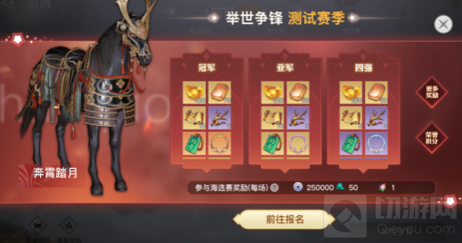 天谕手游举世争锋赛怎么玩 举世争锋5v5跨服联赛玩法攻略