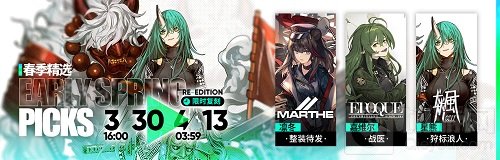 明日方舟生于黑夜复刻活动怎么玩 生于黑夜复刻活动攻略