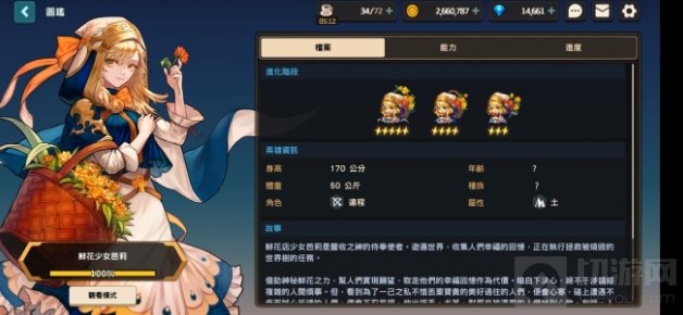 坎公骑冠剑抽哪个角色 初始号抽取新手角色推荐排行榜