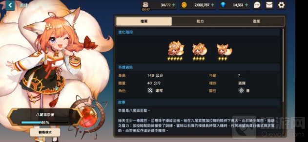 坎公骑冠剑抽哪个角色 初始号抽取新手角色推荐排行榜