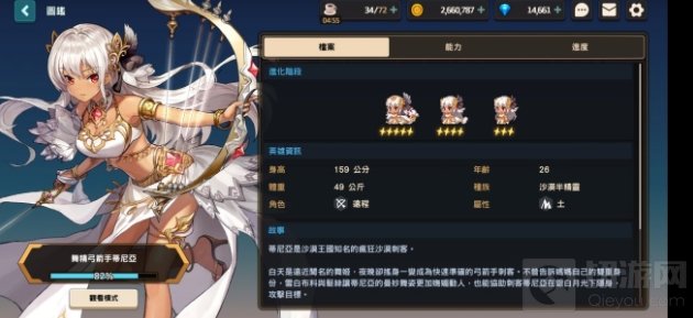 坎公骑冠剑抽哪个角色 初始号抽取新手角色推荐排行榜