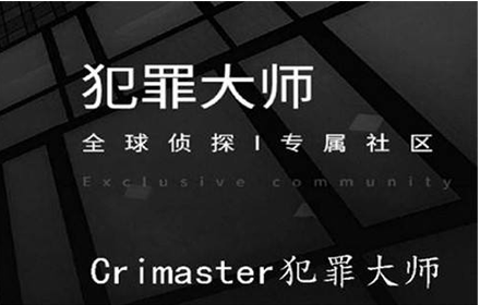 犯罪大师世界游记答案是什么 世界游记正确答案解析案件分析