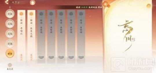 忘川风华录璇衡摇光是什么数字 璇衡摇光数字解密攻略