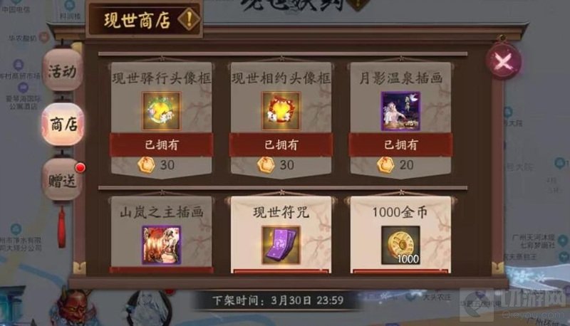 阴阳师罗森联动LBS鬼王在哪里 罗森联动现世妖约门店位置