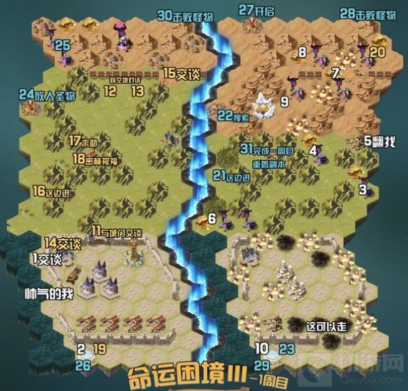 剑与远征命运困境3多结局路线分享 命运困境3多周目攻略