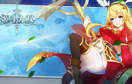 姬斗无双要抽什么角色 姬斗无双新手前期攻略注意事项汇总