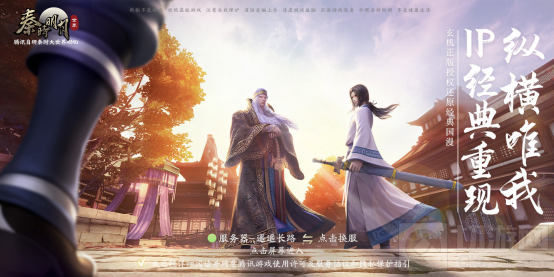 秦时明月世界首发上线 腾讯手游助手送你免费首充礼包