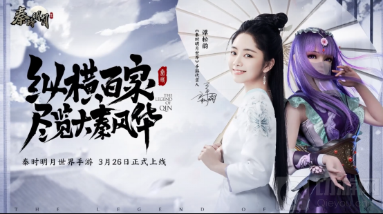 秦时明月世界首发上线 腾讯手游助手送你免费首充礼包