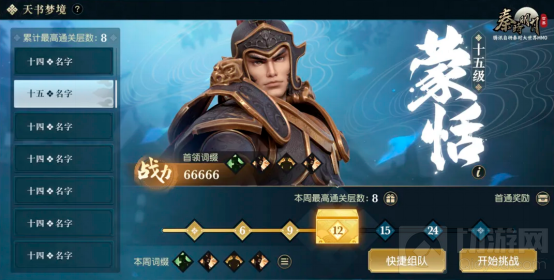 秦时明月世界首发上线 腾讯手游助手送你免费首充礼包