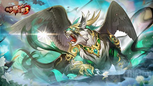 放开那三国3暖春之际相约同乐 暖春庆典活动全新神兽来袭