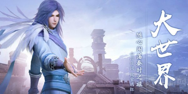 秦时明月世界新手怎么玩 最新正式服入坑指南开荒攻略汇总