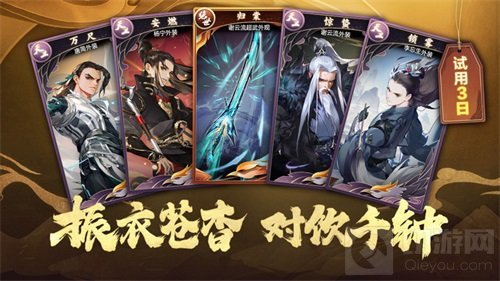 剑网3指尖江湖谢云流全新外装震撼来袭 外装商城低至五折