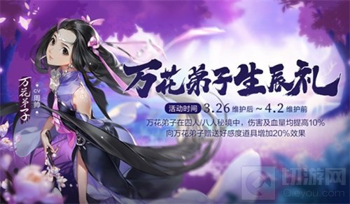 剑网3指尖江湖谢云流全新外装震撼来袭 外装商城低至五折