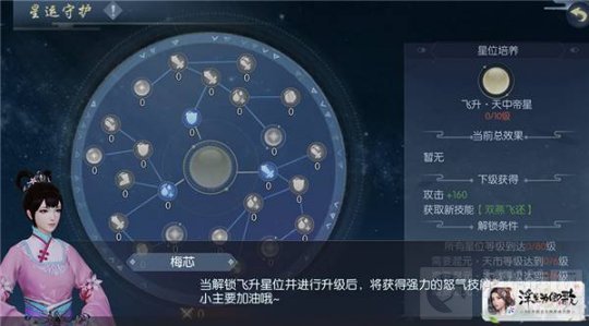 星运守护 古风养成手游浮生为卿歌随从灵器今日正式上线