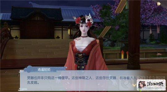 星运守护 古风养成手游浮生为卿歌随从灵器今日正式上线