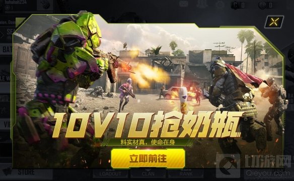 料实材真使命在身 3A级枪战手游使命召唤手游跨界联动纯甄