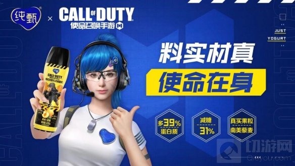 料实材真使命在身 3A级枪战手游使命召唤手游跨界联动纯甄