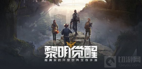 虚幻4自研的开放世界生存游戏黎明觉醒 公布海外版本Undawn