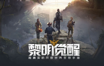 虚幻4自研的开放世界生存游戏黎明觉醒 公布海外版本Undawn