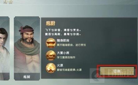 秦时明月世界身份能换吗 怎么换身份第二个身份开启方法