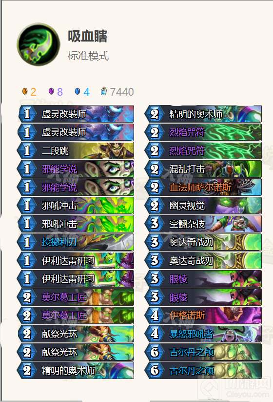 炉石传说贫瘠之地恶魔猎手卡组构筑代码 新版本残片瞎卡组