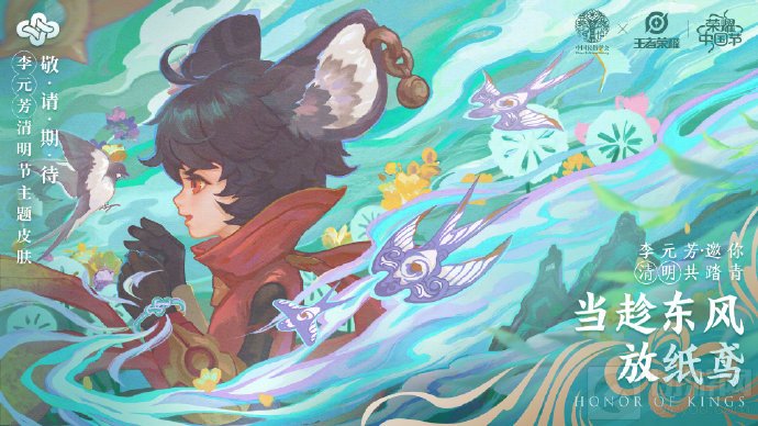 王者荣耀2021清明节皮肤是什么 2021清明节返场皮肤介绍