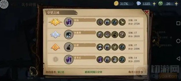 旧日传说手游新手爆伤组合阵容推荐 新手注意事项汇总