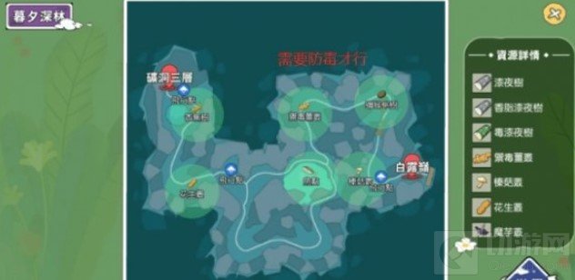 小森生活抗雾衣服怎么获得 抗雾衣服防毒装备获得方法