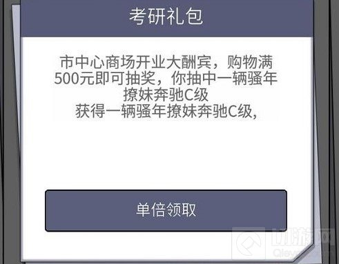 人生选择器郑容音怎么攻略 全部妹子全结局达成技巧攻略