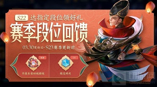 王者荣耀2021清明节有什么活动 清明节活动奖励新皮肤情报