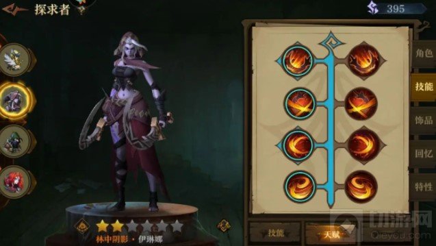 旧日传说叠毒流最强搭配 最详细的凋零中毒流派攻略