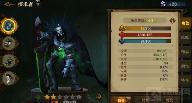 旧日传说叠毒流最强搭配 最详细的凋零中毒流派攻略