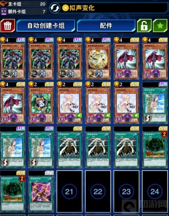 游戏王决斗链接拟声卡组精彩对局 印卡是有极限的